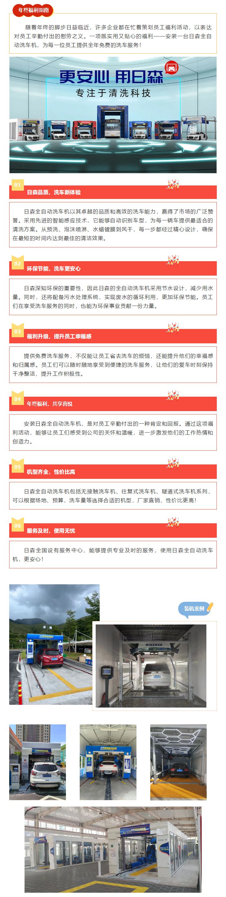 既實用又貼心的員工年終福利非此莫屬！.jpg